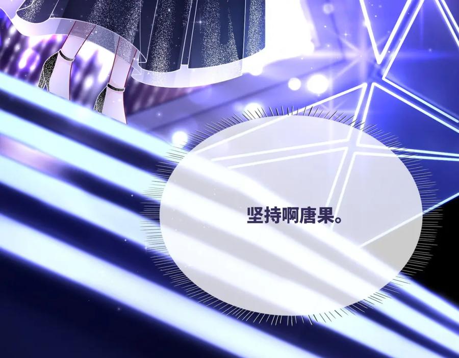 《快穿女配冷静点》第26话 坠落 第43页