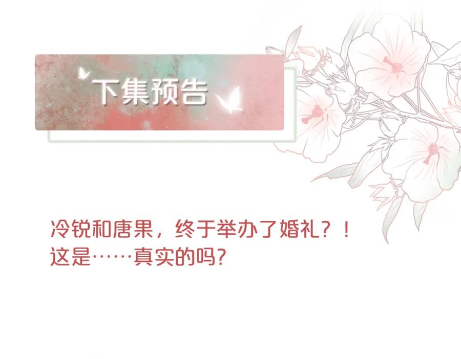 《快穿女配冷静点》第26话 坠落 第96页