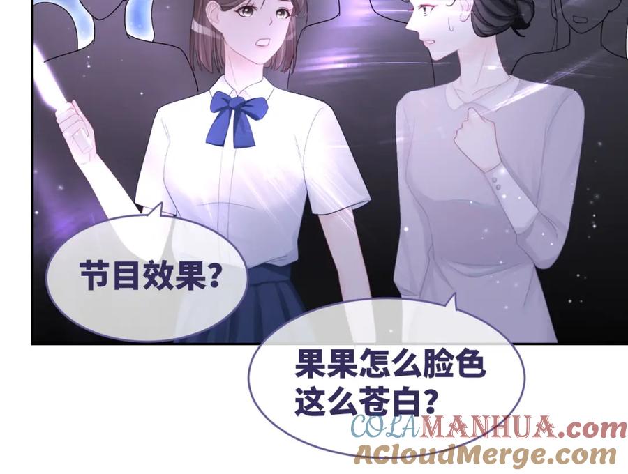 《快穿女配冷静点》第26话 坠落 第57页