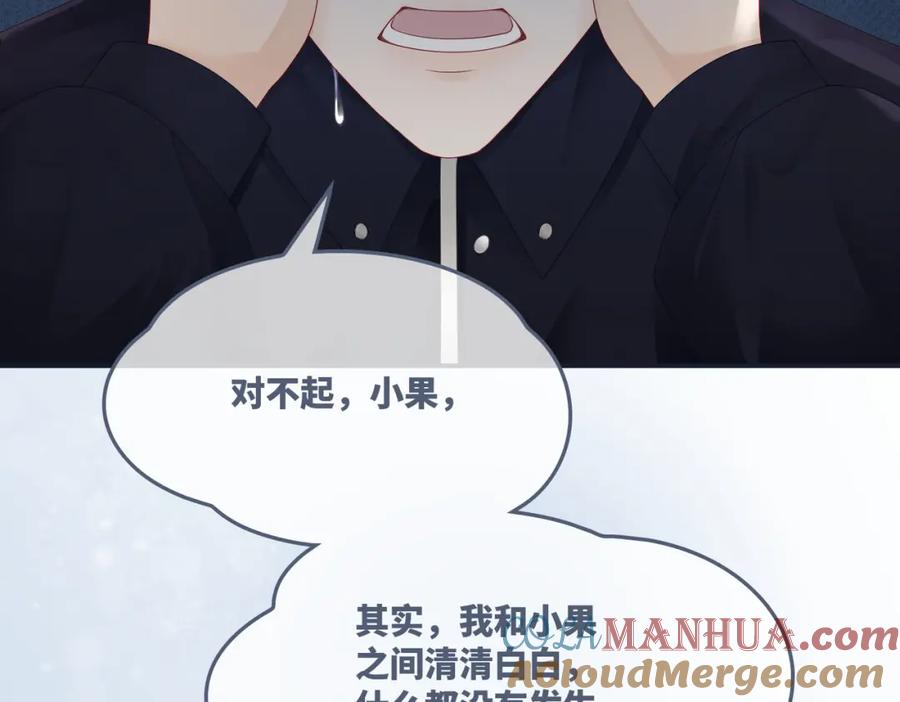 《快穿女配冷静点》第27话 幻梦 第49页