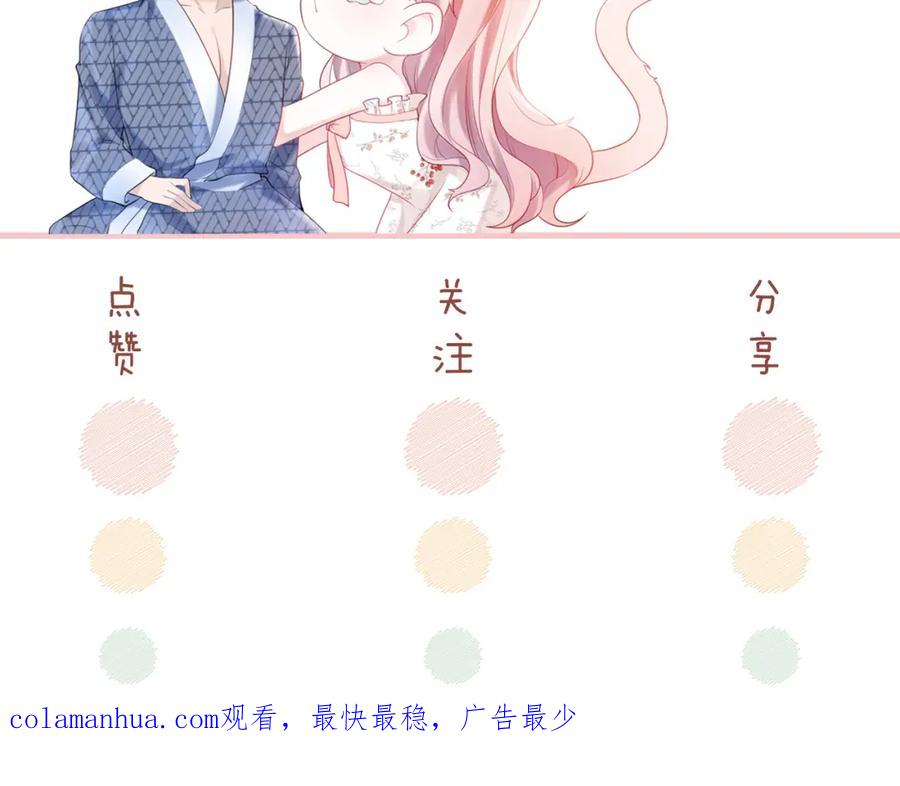 《快穿女配冷静点》第27话 幻梦 第120页