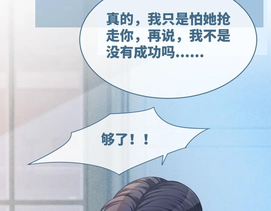 《快穿女配冷静点》第27话 幻梦 第70页