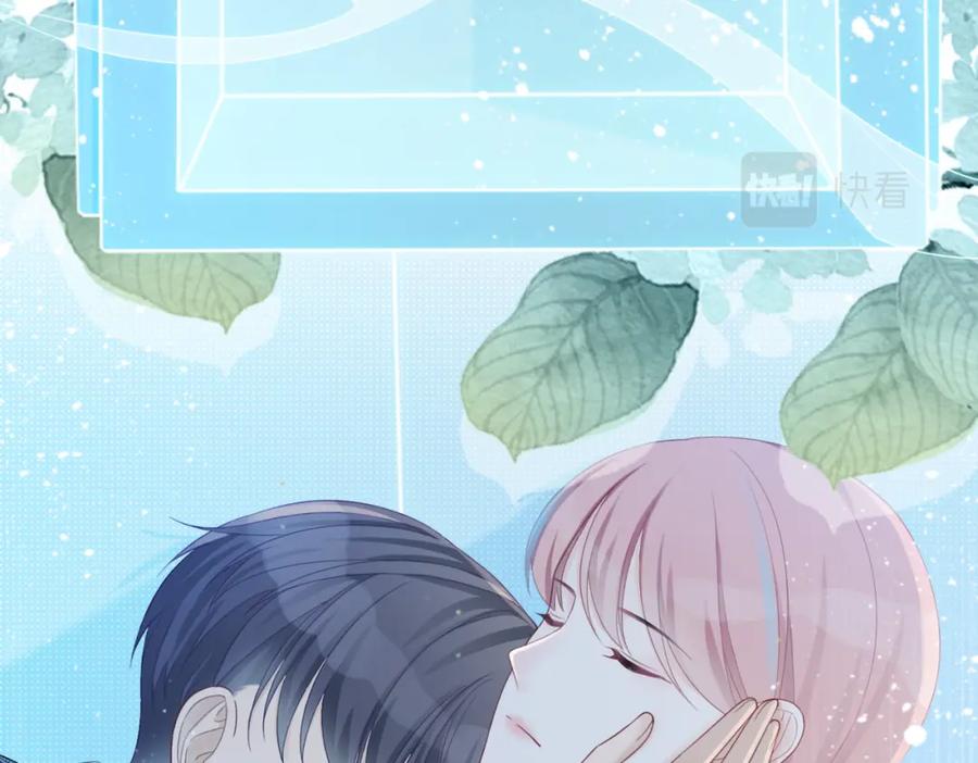 《快穿女配冷静点》第27话 幻梦 第30页