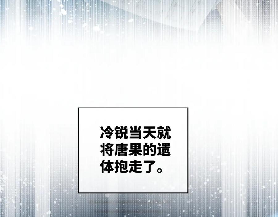 《快穿女配冷静点》第27话 幻梦 第22页