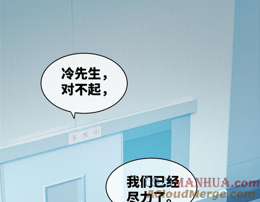 《快穿女配冷静点》第27话 幻梦 第5页
