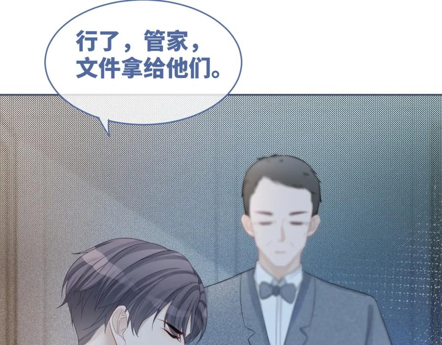 《快穿女配冷静点》第27话 幻梦 第58页