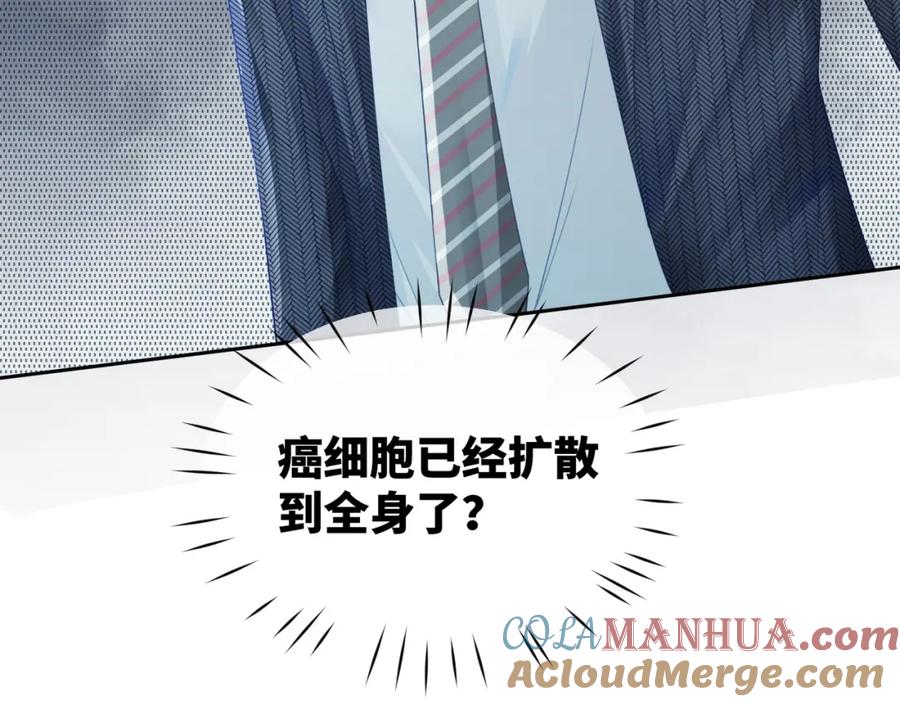 《快穿女配冷静点》第27话 幻梦 第9页