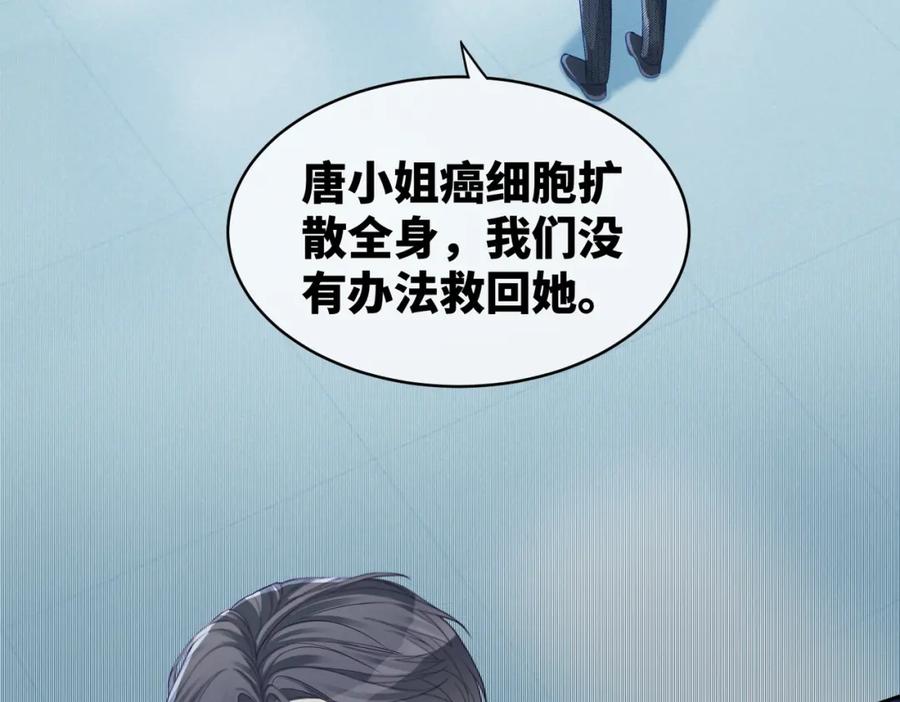 《快穿女配冷静点》第27话 幻梦 第7页