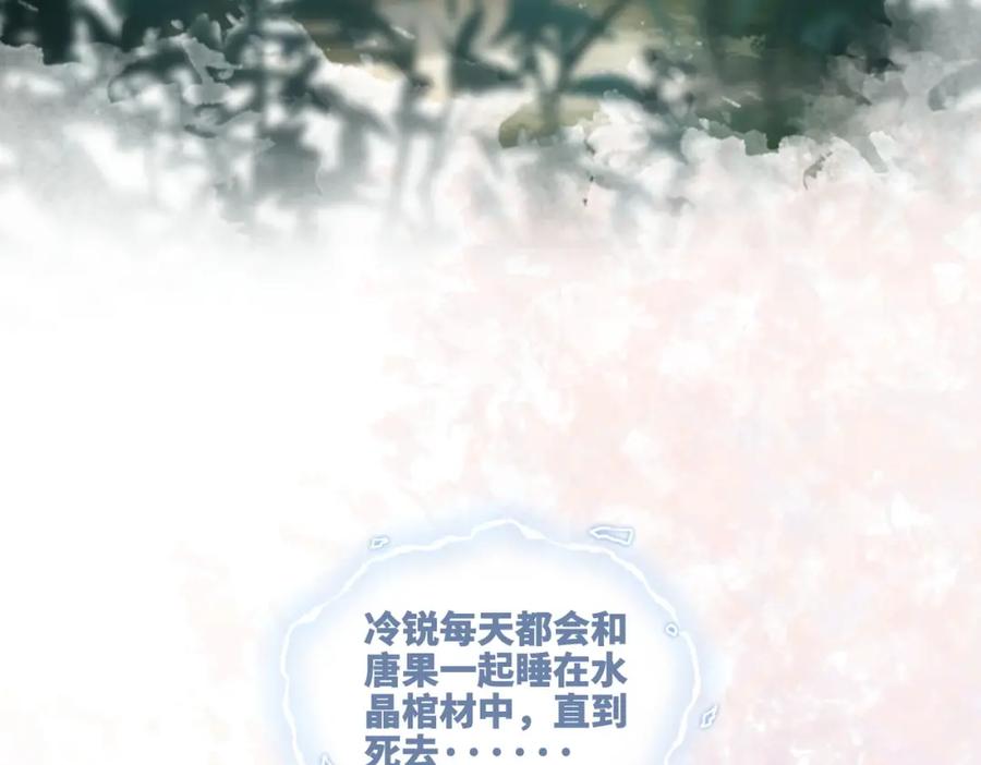 《快穿女配冷静点》第27话 幻梦 第78页