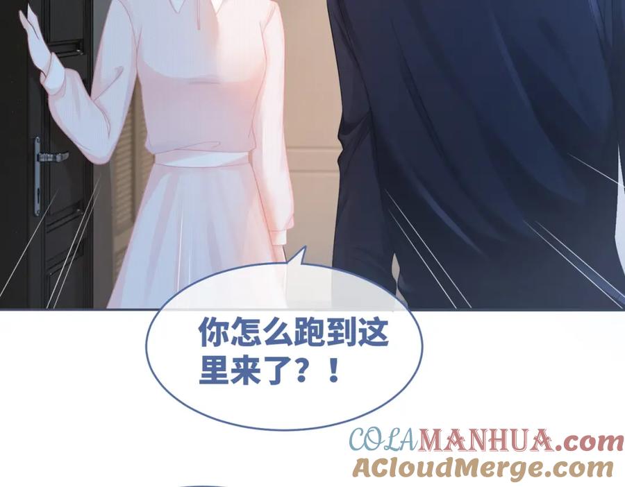 《快穿女配冷静点》第27话 幻梦 第57页