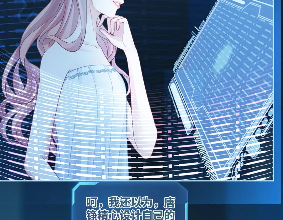 《快穿女配冷静点》第27话 幻梦 第108页