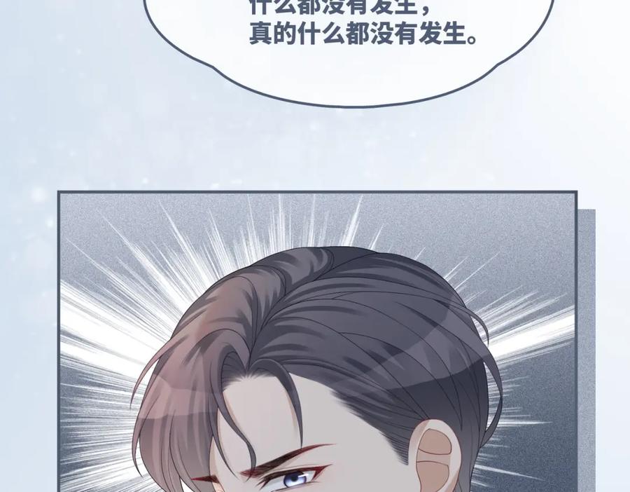 《快穿女配冷静点》第27话 幻梦 第50页