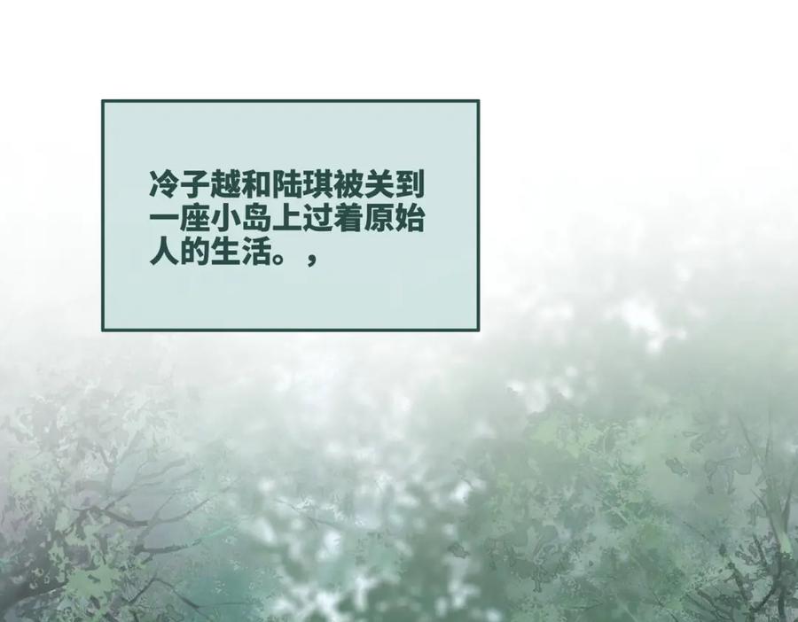 《快穿女配冷静点》第27话 幻梦 第75页
