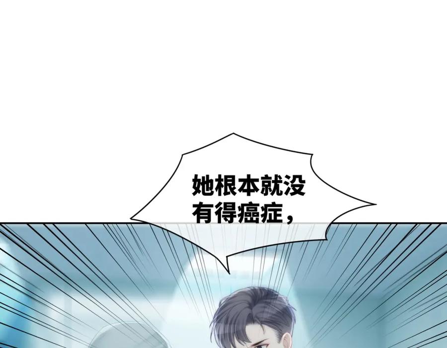 《快穿女配冷静点》第27话 幻梦 第10页
