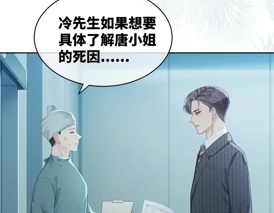 《快穿女配冷静点》第27话 幻梦 第18页
