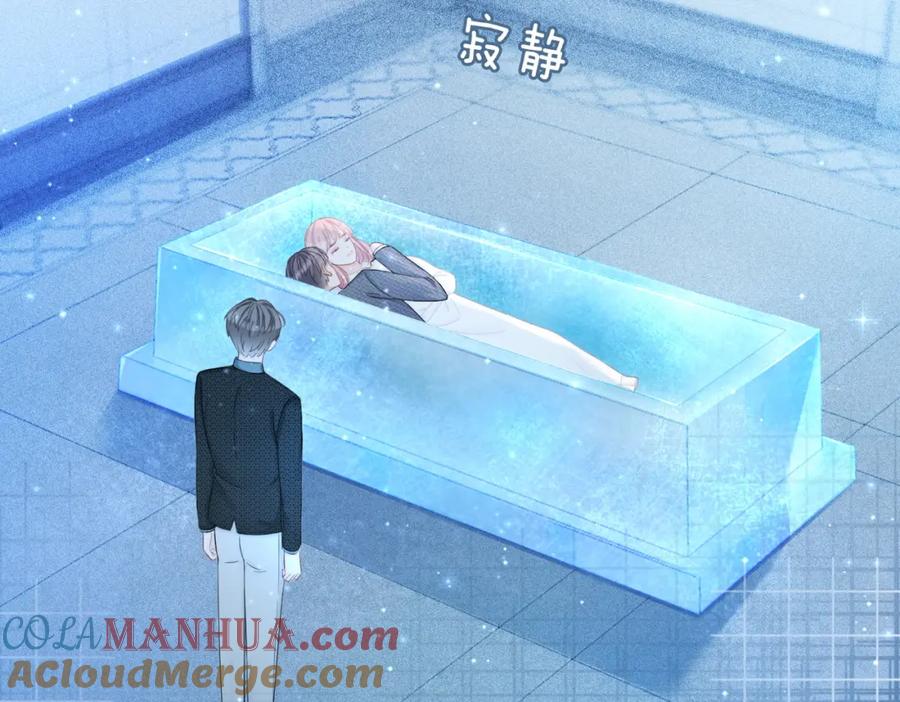 《快穿女配冷静点》第27话 幻梦 第37页