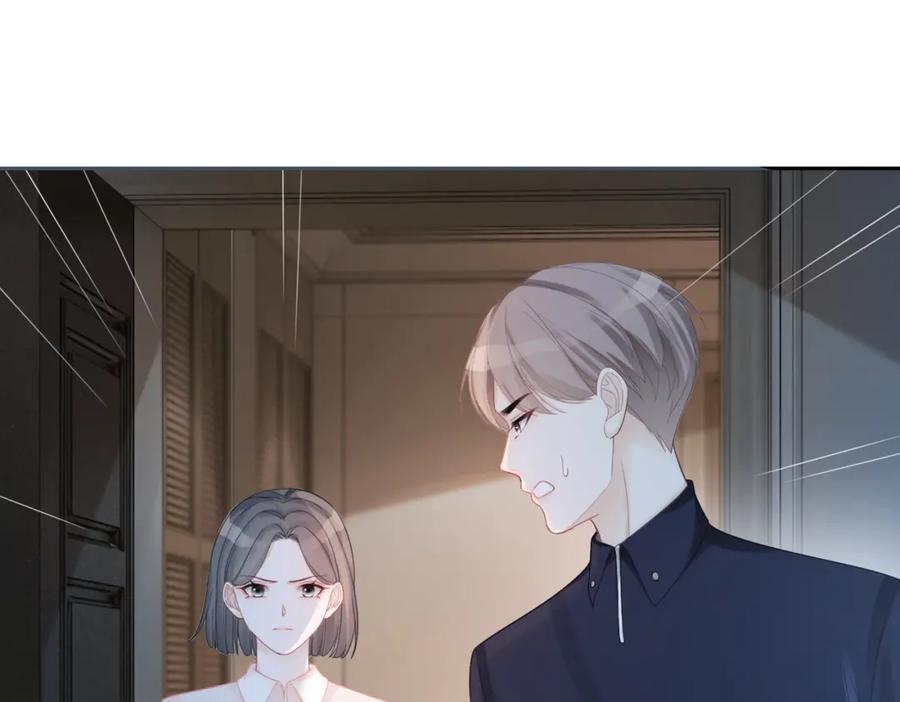 《快穿女配冷静点》第27话 幻梦 第56页