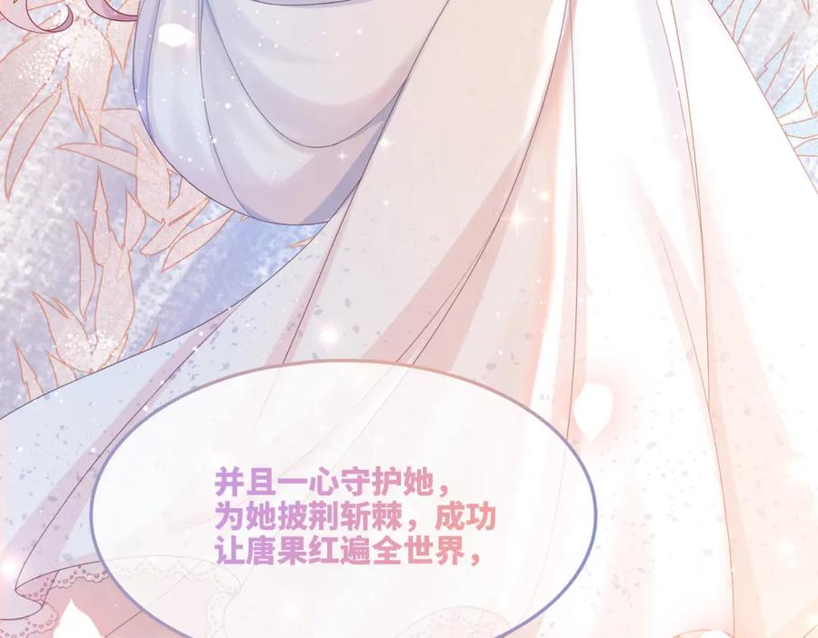 《快穿女配冷静点》第27话 幻梦 第91页
