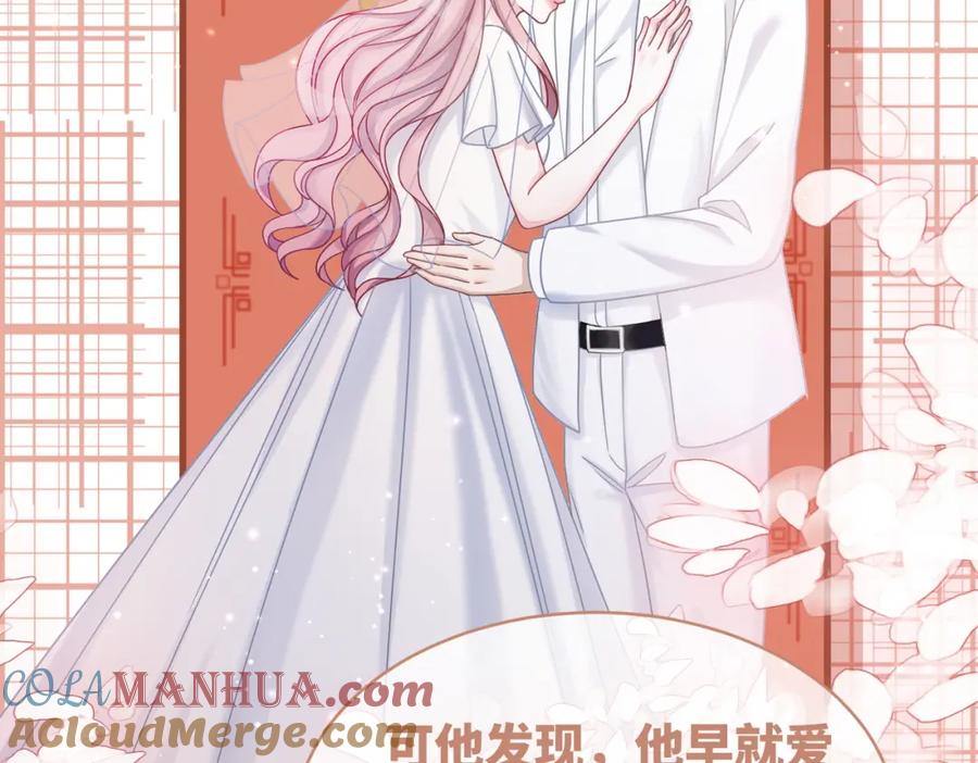《快穿女配冷静点》第27话 幻梦 第97页