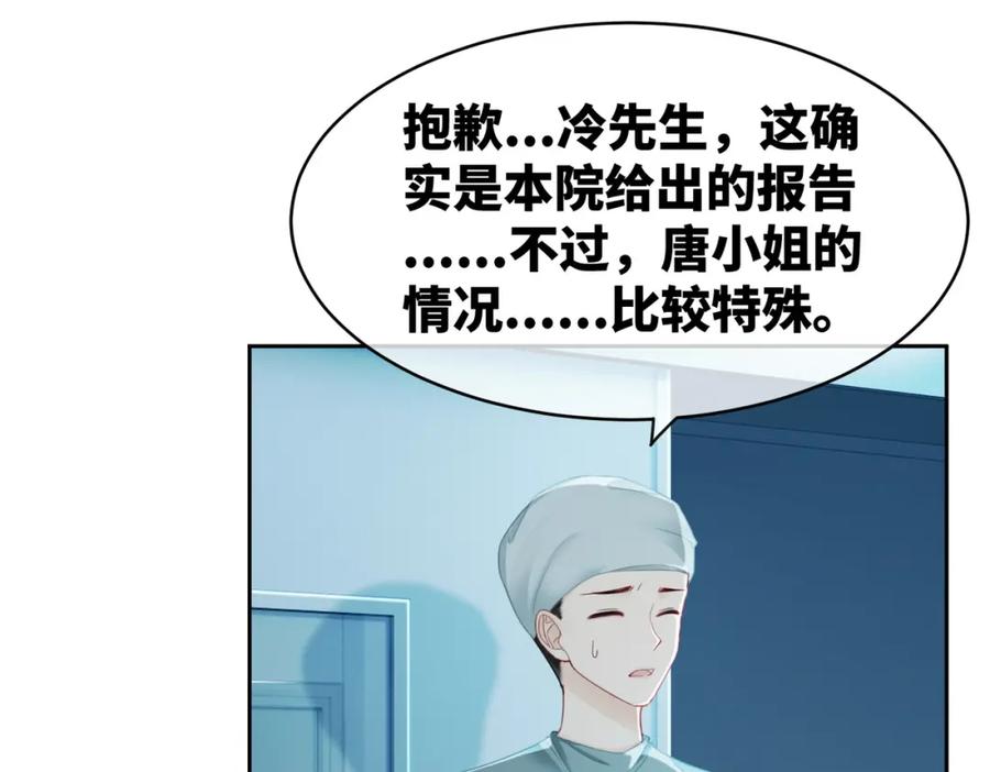《快穿女配冷静点》第27话 幻梦 第15页