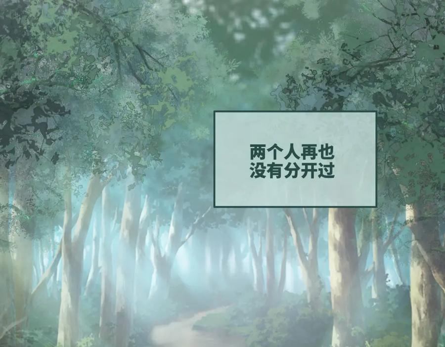《快穿女配冷静点》第27话 幻梦 第76页