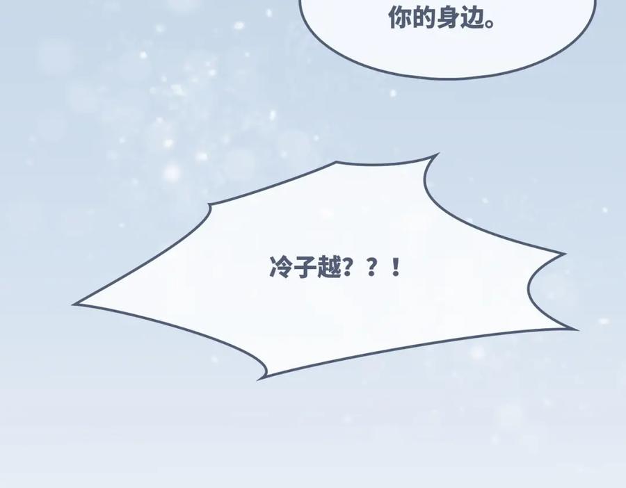 《快穿女配冷静点》第27话 幻梦 第54页