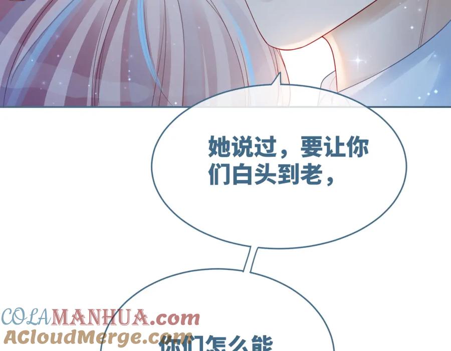 《快穿女配冷静点》第27话 幻梦 第73页