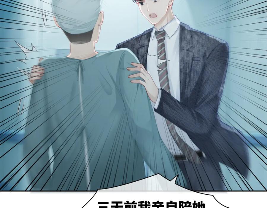 《快穿女配冷静点》第27话 幻梦 第11页