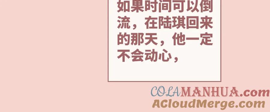 《快穿女配冷静点》第27话 幻梦 第45页