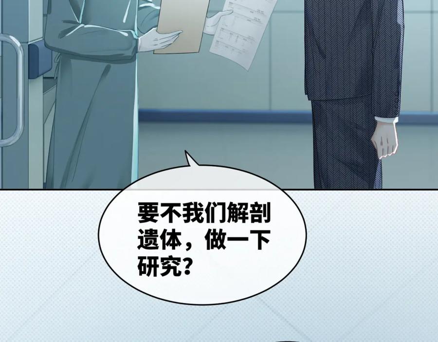 《快穿女配冷静点》第27话 幻梦 第19页