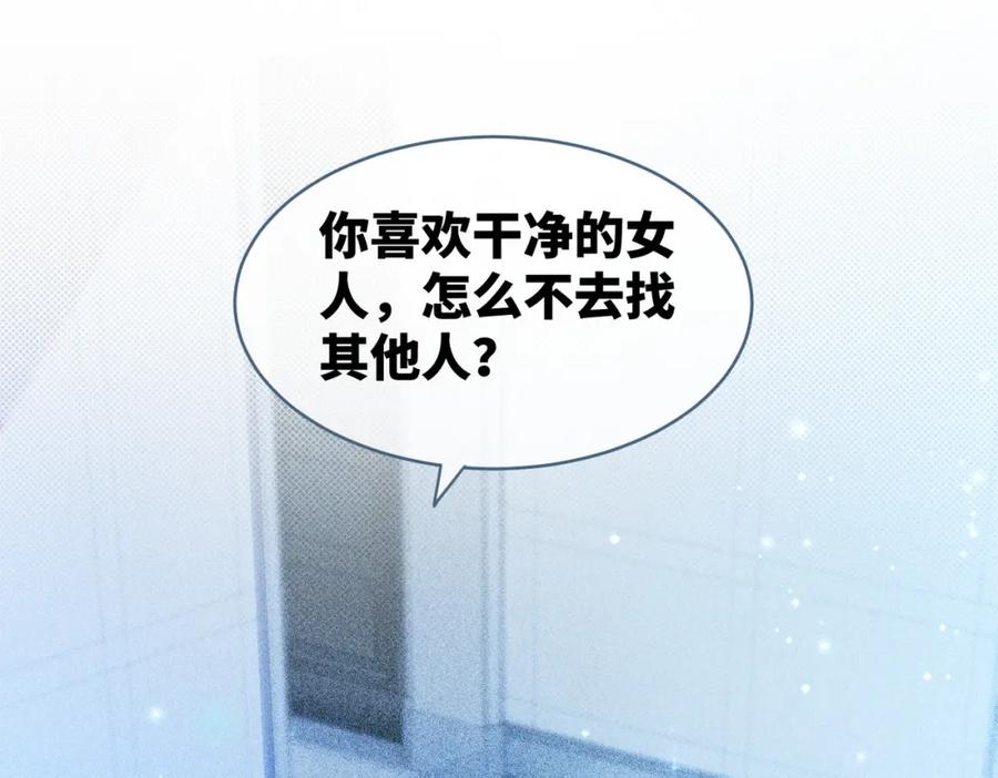《快穿女配冷静点》第27话 幻梦 第36页