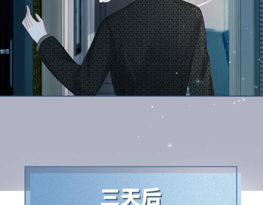 《快穿女配冷静点》第27话 幻梦 第39页
