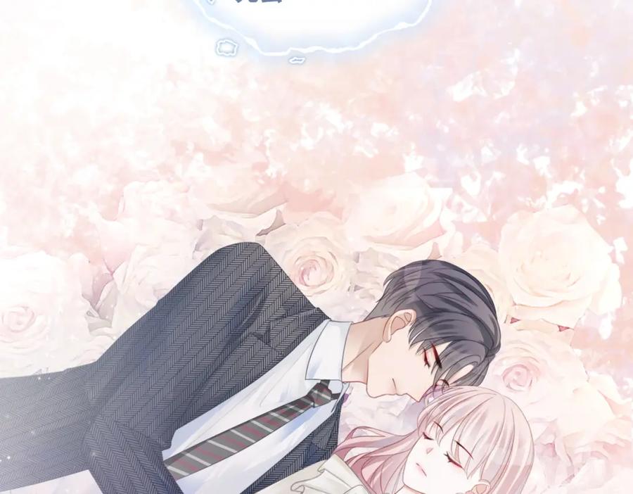 《快穿女配冷静点》第27话 幻梦 第79页