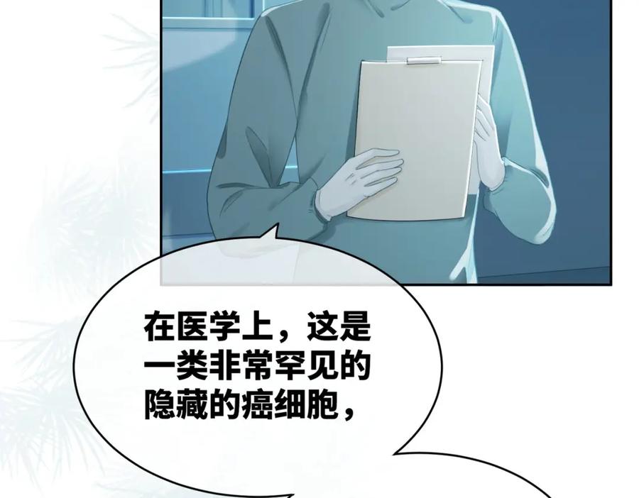 《快穿女配冷静点》第27话 幻梦 第16页