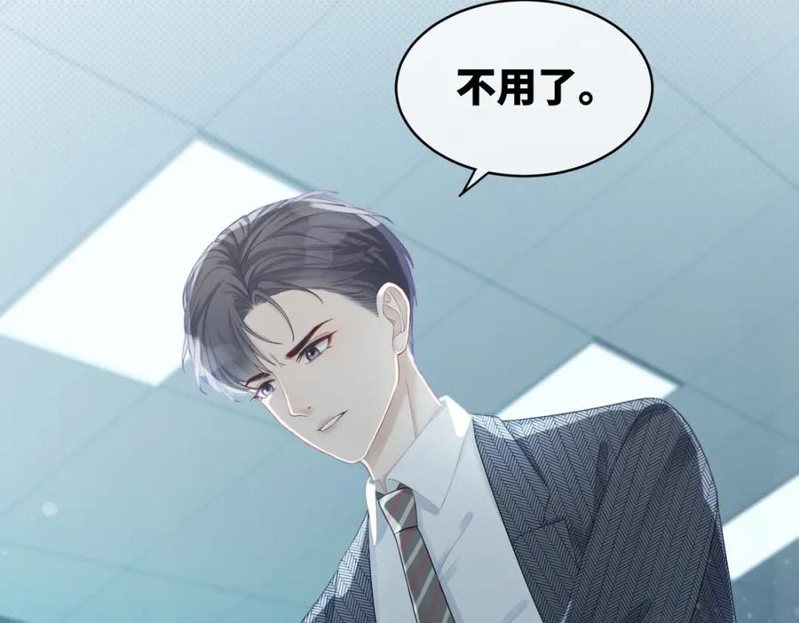 《快穿女配冷静点》第27话 幻梦 第20页