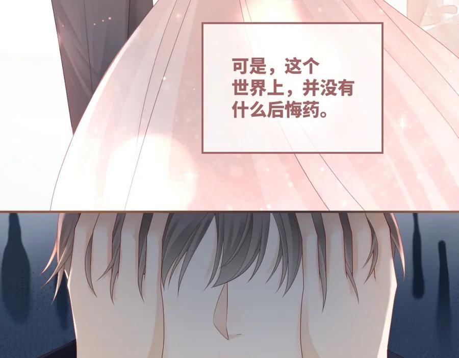 《快穿女配冷静点》第27话 幻梦 第48页