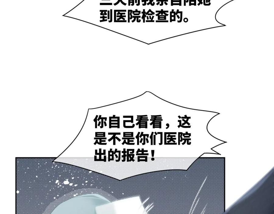 《快穿女配冷静点》第27话 幻梦 第12页