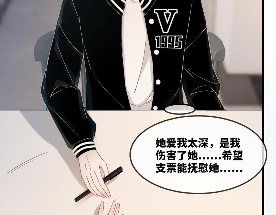 《快穿女配冷静点》第1话 成为前男友的后妈 第30页
