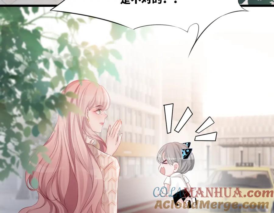 《快穿女配冷静点》第1话 成为前男友的后妈 第65页