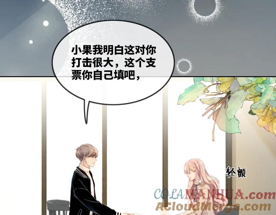 《快穿女配冷静点》第1话 成为前男友的后妈 第13页