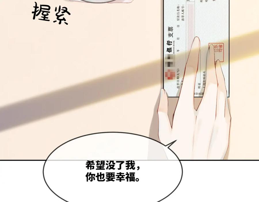 《快穿女配冷静点》第1话 成为前男友的后妈 第16页