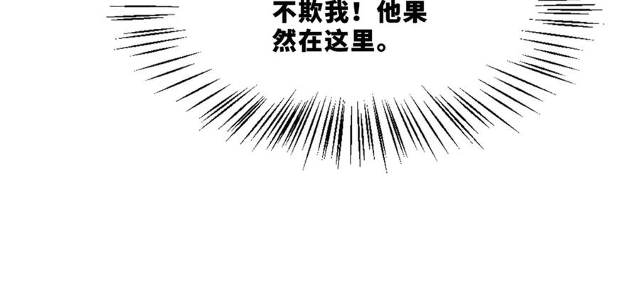 《快穿女配冷静点》第1话 成为前男友的后妈 第104页