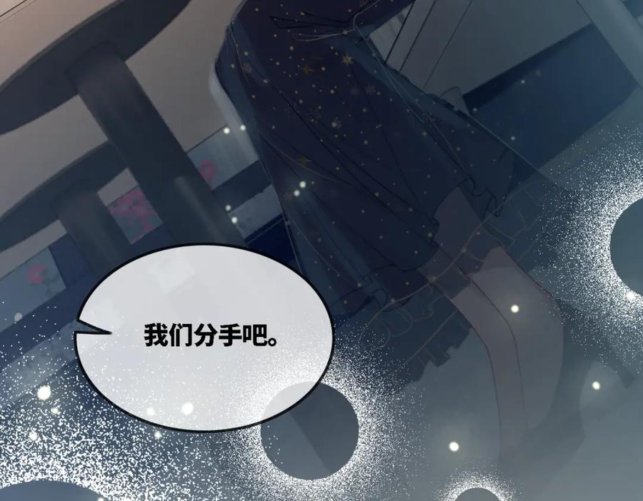 《快穿女配冷静点》第1话 成为前男友的后妈 第12页