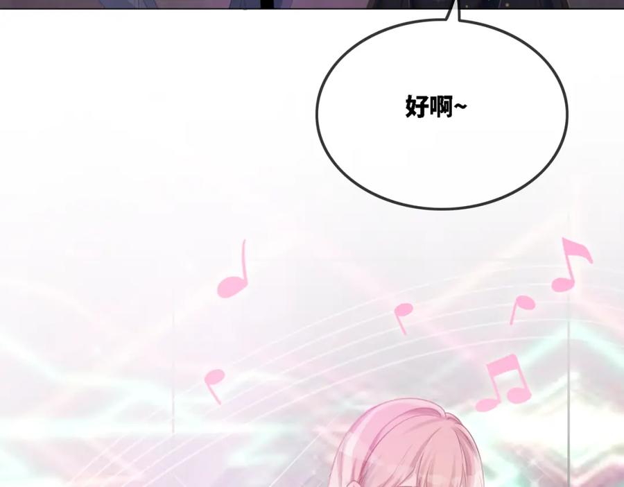 《快穿女配冷静点》第1话 成为前男友的后妈 第91页