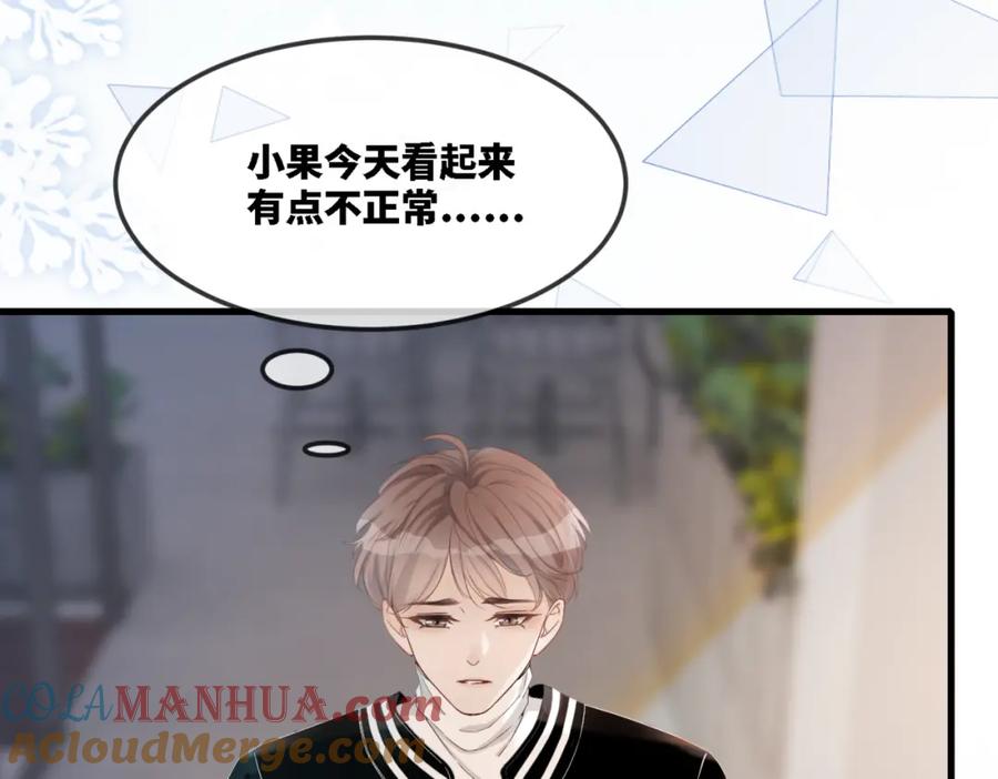 《快穿女配冷静点》第1话 成为前男友的后妈 第29页