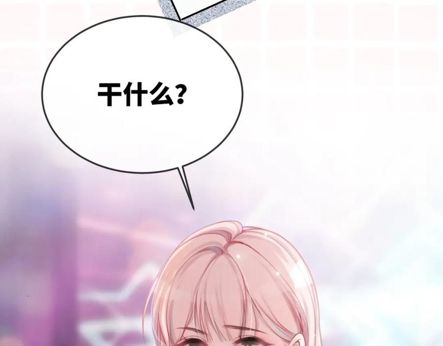 《快穿女配冷静点》第1话 成为前男友的后妈 第111页