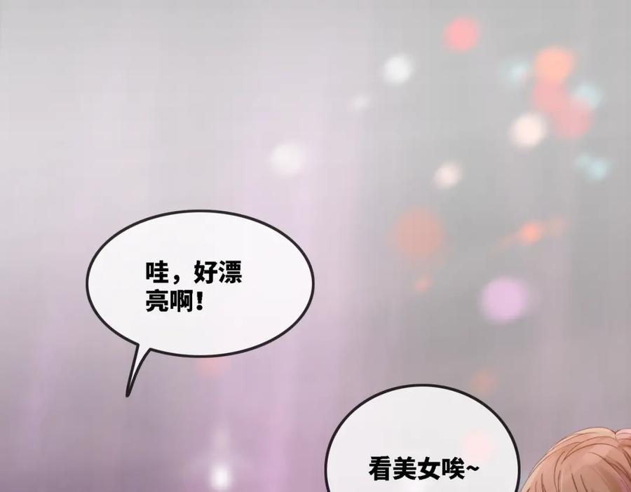 《快穿女配冷静点》第1话 成为前男友的后妈 第80页