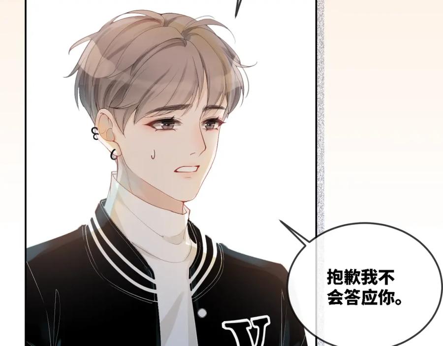 《快穿女配冷静点》第1话 成为前男友的后妈 第22页