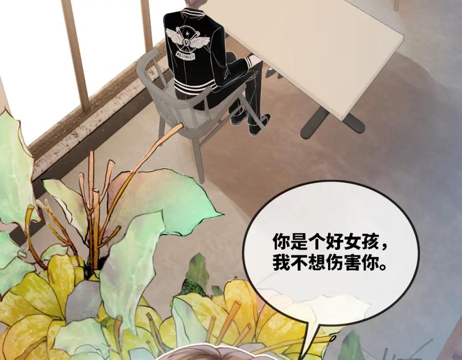 《快穿女配冷静点》第1话 成为前男友的后妈 第7页