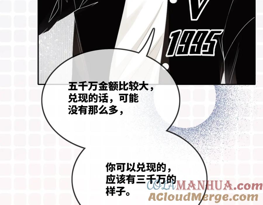 《快穿女配冷静点》第1话 成为前男友的后妈 第53页